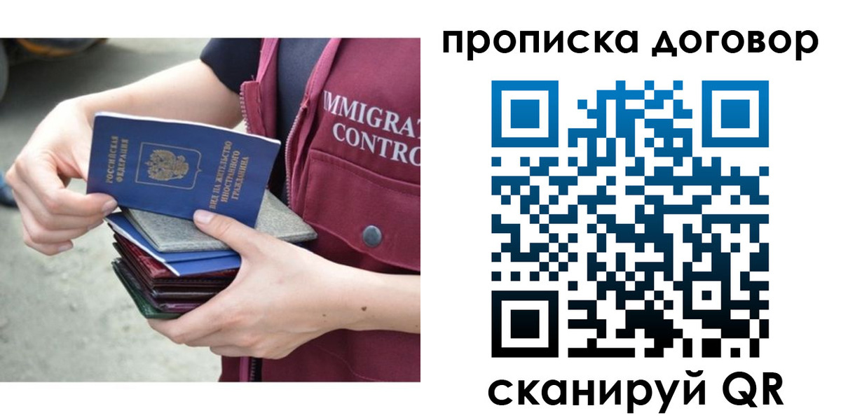 временная регистрация в квартире в Южно-Сухокумске