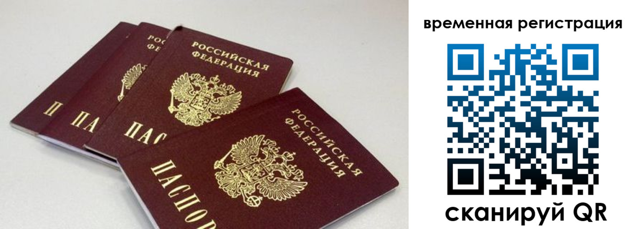 временная регистрация собственник в Южно-Сухокумске