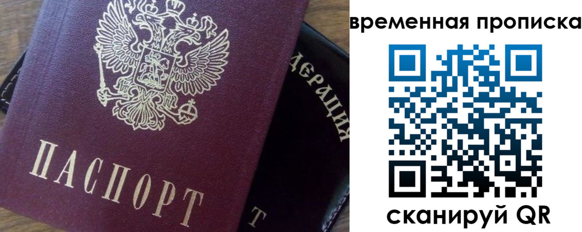 временная регистрация адрес в Южно-Сухокумске