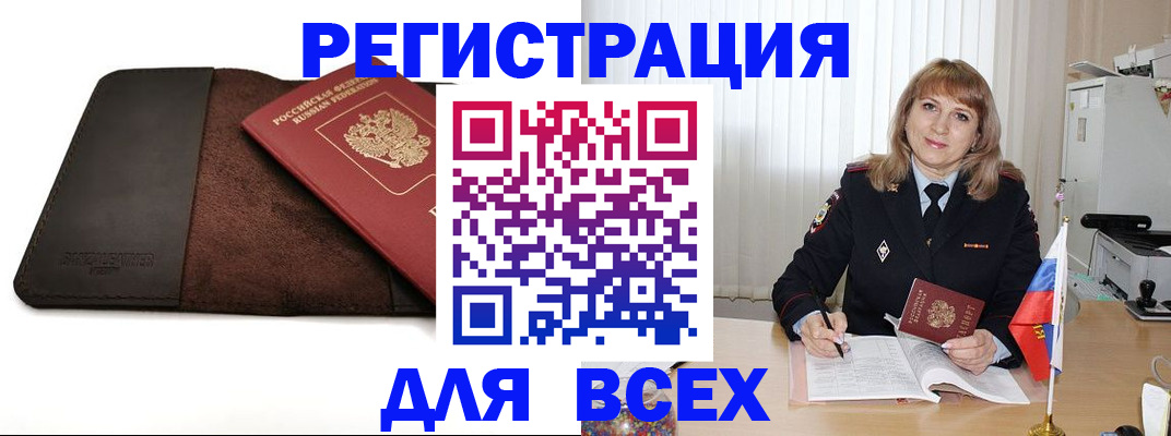 временная регистрация 2025 в Южно-Сухокумске