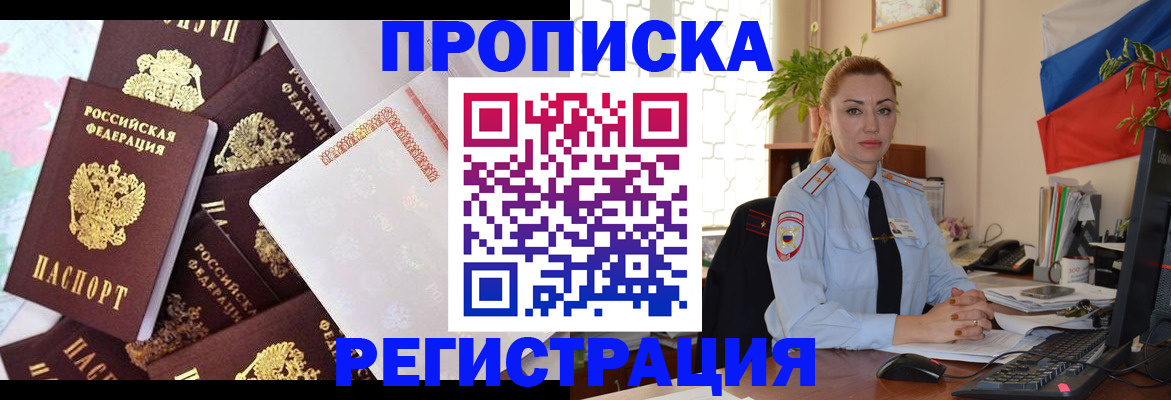 прописка для школы в Южно-Сухокумске