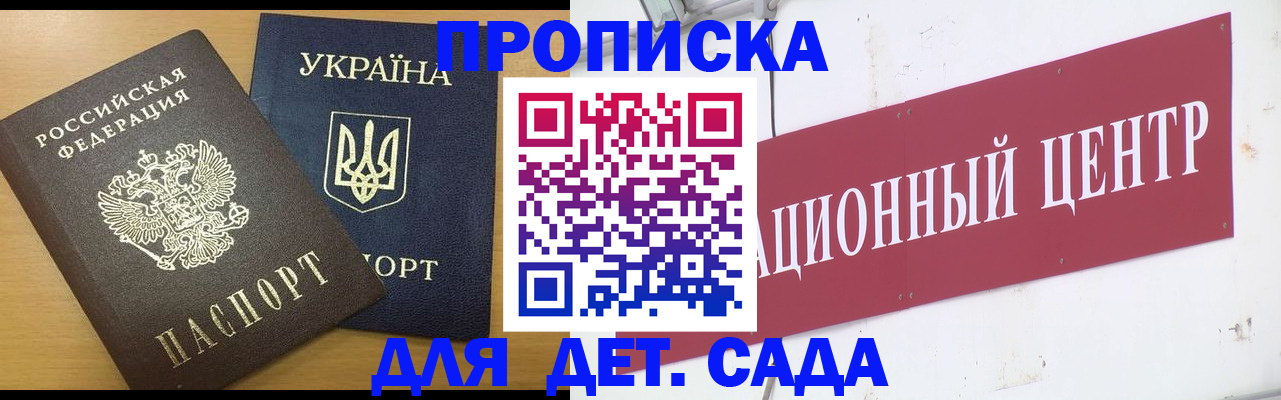 временная регистрация поиск в Южно-Сухокумске