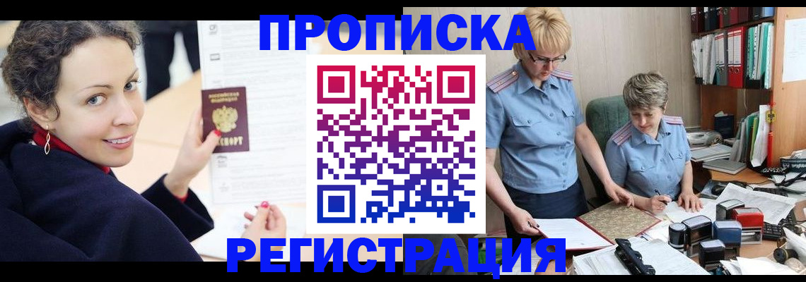 временная регистрация в квартире в Южно-Сухокумске