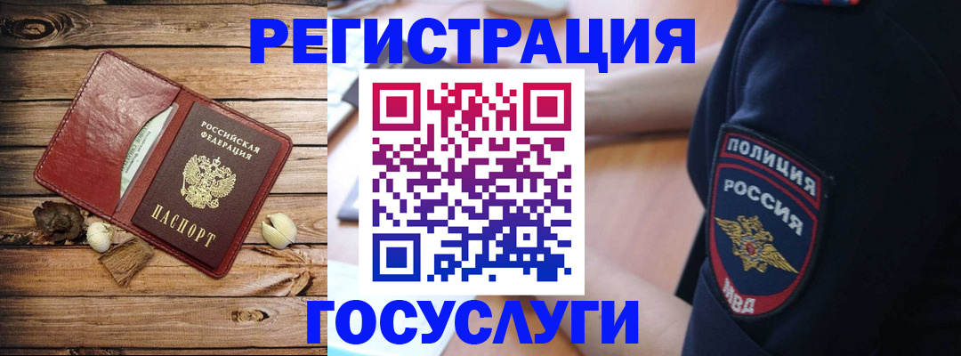 миграционный учет в Южно-Сухокумске